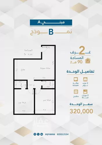 شقة للبيع في شارع البثنة, حي الفيحاء, مدينة جدة, منطقة مكة المكرمة صورة 3