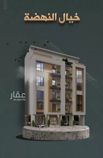 شقة للبيع في شارع خلاصة الزهر, حي النهضة, مدينة جدة, منطقة مكة المكرمة
