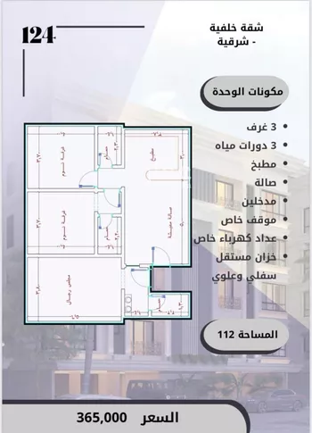 شقة للبيع في شارع الامير عبدالمجيد, حي الصواري, مدينة جدة, منطقة مكة المكرمة
