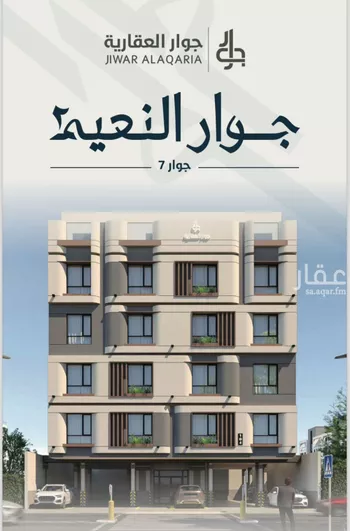 شقة للبيع في شارع ابو وهيب الجشمي, حي النعيم, مدينة جدة, منطقة مكة المكرمة