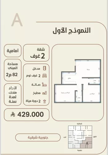 شقة للبيع في حي الروضة, مدينة جدة, منطقة مكة المكرمة صورة 2