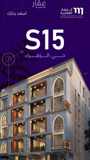 شقة للبيع في شارع عطيه بن يسر, حي الزهراء, مدينة جدة, منطقة مكة المكرمة