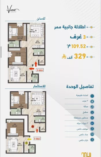 شقة للبيع في حي حكومي1, مدينة جدة, منطقة مكة المكرمة صورة 2