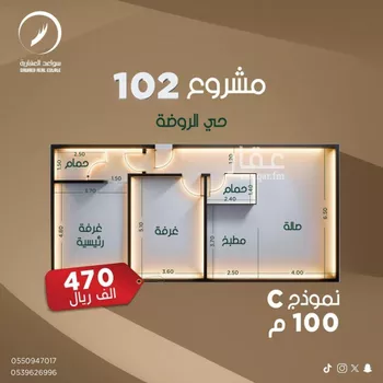 شقة للبيع في حي الروضة, مدينة جدة, منطقة مكة المكرمة