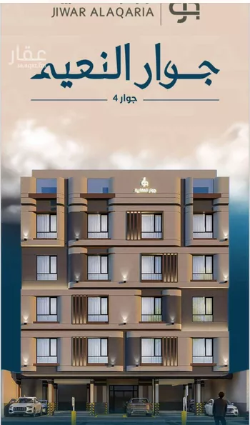 شقة للبيع في حي النعيم, مدينة جدة, منطقة مكة المكرمة