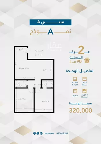 شقة للبيع في شارع البثنة, حي الفيحاء, مدينة جدة, منطقة مكة المكرمة صورة 4
