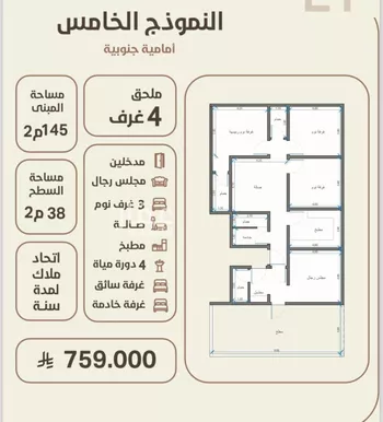 شقة للبيع في حي الروضة, مدينة جدة, منطقة مكة المكرمة صورة 2