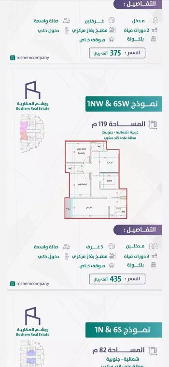 شقة للبيع في حي الفيحاء, مدينة جدة, منطقة مكة المكرمة صورة 3