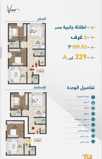 شقة للبيع في حي حكومي1, مدينة جدة, منطقة مكة المكرمة صورة 3