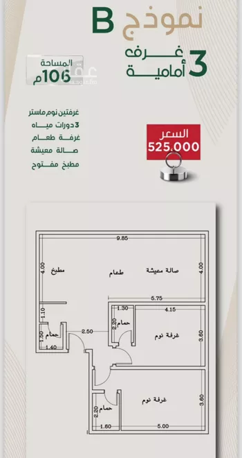 شقة للبيع في حي الروضة, مدينة جدة, منطقة مكة المكرمة صورة 3