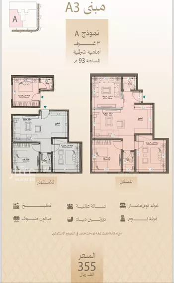 شقة للبيع في حي البوادي, مدينة جدة, منطقة مكة المكرمة صورة 2