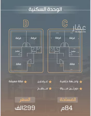 شقة للبيع في حي النزهة, مدينة جدة, منطقة مكة المكرمة