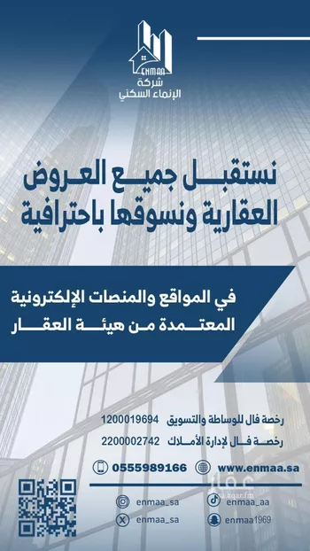 عمارة للبيع في شارع رقيه بنت رسول الله, حي النعيم, مدينة جدة, منطقة مكة المكرمة صورة 5