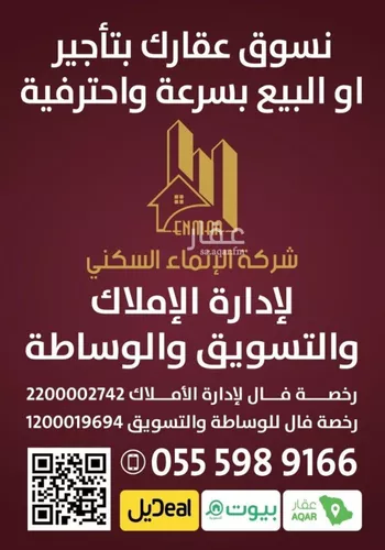عمارة للبيع في شارع عقيبه بن هبيره, حي المروة, مدينة جدة, منطقة مكة المكرمة صورة 5