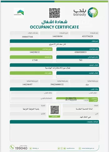 شقة للبيع في شارع المبداء, حي الملك فهد, مدينة مكه المكرمه, منطقة مكة المكرمة صورة 2
