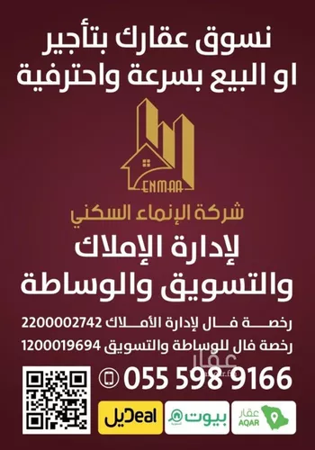عمارة للبيع في شارع شارع ابراهيم العطار, حي المروج, مدينة ابها, منطقة عسير صورة 5