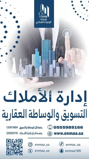 عمارة للبيع في شارع رقيه بنت رسول الله, حي النعيم, مدينة جدة, منطقة مكة المكرمة صورة 2