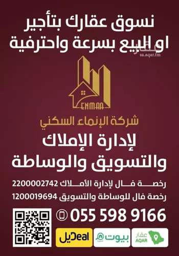 عمارة للبيع في شارع رقيه بنت رسول الله, حي النعيم, مدينة جدة, منطقة مكة المكرمة صورة 4