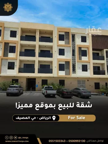 شقة للبيع في شارع الطريق الدائري الشمالي الفرعي, حي المصيف, مدينة الرياض, منطقة الرياض صورة 4