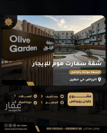 شقة للإيجار في شارع رقم 83, حي الملقا, مدينة الرياض, منطقة الرياض