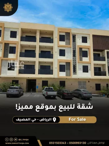 شقة للبيع في شارع الطريق الدائري الشمالي الفرعي, حي المصيف, مدينة الرياض, منطقة الرياض