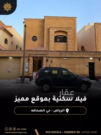 فيلا للإيجار في شارع الامير سلمان بن محمد بن سعود, حي الصحافة, مدينة الرياض, منطقة الرياض