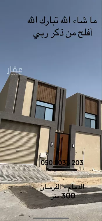 فيلا للبيع في حي الفرسان, مدينة الدمام, المنطقة الشرقية صورة 2
