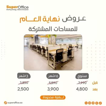 مكتب تجاري للإيجار في شارع الوقار, حي الدريهمية, مدينة الرياض, منطقة الرياض صورة 4