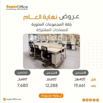 مكتب تجاري للإيجار في شارع الوقار, حي الدريهمية, مدينة الرياض, منطقة الرياض صورة 5