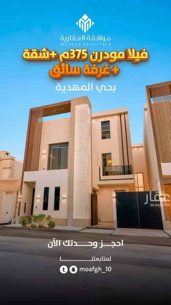 فيلا للبيع في شارع أبي عروة, حي المهدية, مدينة الرياض, منطقة الرياض صورة 2