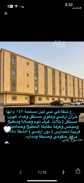 شقة للإيجار في شارع ينبع, حي ظهرة لبن, مدينة الرياض, منطقة الرياض