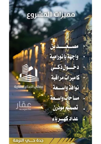 شقة للبيع في حي النزهة, مدينة جدة, منطقة مكة المكرمة صورة 5