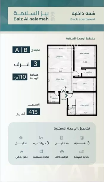 شقة للبيع في شارع زكي المحاسن, حي السلامة, مدينة جدة, منطقة مكة المكرمة