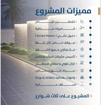 شقة للبيع في شارع ابن الشرف, حي الجامعة, مدينة جدة, منطقة مكة المكرمة صورة 3
