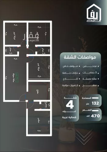 شقة للبيع في شارع عروان, حي النزهة, مدينة جدة, منطقة مكة المكرمة