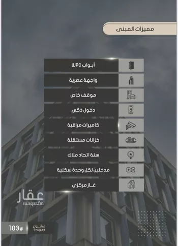 شقة للبيع في شارع إبراهيم بن فتوح العقيلي, حي الصواري, مدينة جدة, منطقة مكة المكرمة صورة 2