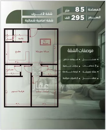 شقة للبيع في شارع عباس ابن عمار, حي الصفاء, مدينة جدة, منطقة مكة المكرمة صورة 2