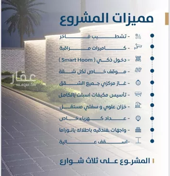 شقة للبيع في شارع ابن الشرف, حي الجامعة, مدينة جدة, منطقة مكة المكرمة صورة 2