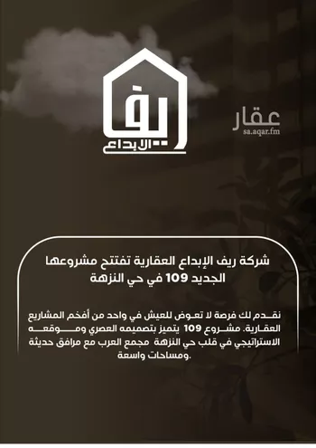 شقة للبيع في شارع عروان, حي النزهة, مدينة جدة, منطقة مكة المكرمة صورة 3