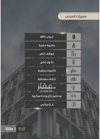 شقة للبيع في شارع إبراهيم بن فتوح العقيلي, حي الصواري, مدينة جدة, منطقة مكة المكرمة صورة 2