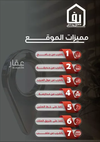 شقة للبيع في شارع عروان, حي النزهة, مدينة جدة, منطقة مكة المكرمة صورة 2