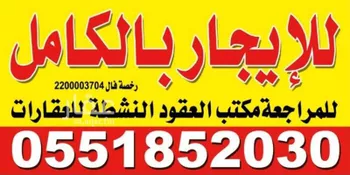 دور للإيجار في شارع أبي العباس الأصبهاني, حي النسيم الغربي, مدينة الرياض, منطقة الرياض صورة 4