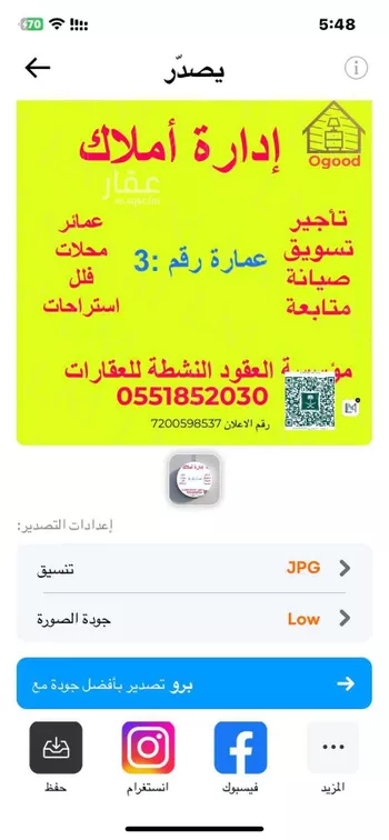 فيلا للإيجار في شارع جديدة, حي النهضة, مدينة الرياض, منطقة الرياض صورة 3