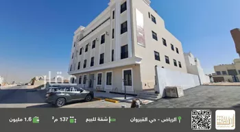 شقة للبيع في شارع محمد بن عبدالعزيز العجاجي, حي القيروان, مدينة الرياض, منطقة الرياض