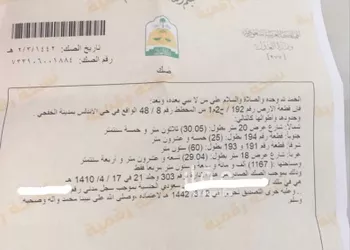 أرض للبيع في حي حي الأندلس, مدينة الخفجى, المنطقة الشرقية