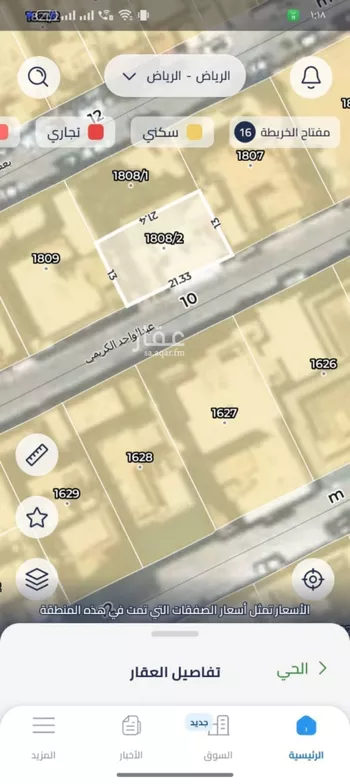أرض للبيع في شارع طاهر الزمخشري, حي العليا, مدينة الرياض, منطقة الرياض صورة 2