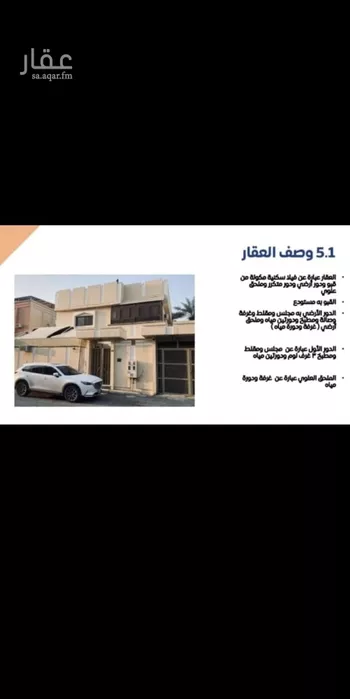 أرض للبيع في شارع النمرية, حي الربوة, مدينة الرياض, منطقة الرياض صورة 2