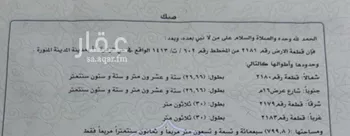 دور للبيع في شارع عمر الدهنى, حي كتانة, مدينة المدينه المنوره, منطقة المدينة المنورة
