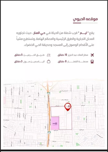 شقة للبيع في شارع وهيب بن عمير, حي المنار, مدينة جدة, منطقة مكة المكرمة صورة 3