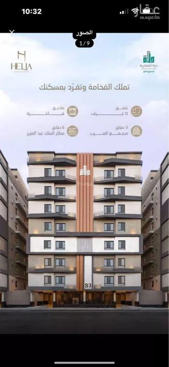 شقة للبيع في شارع طريق الملك فهد فرعي, حي النزهة, مدينة جدة, منطقة مكة المكرمة